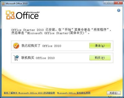 office2010怎么安装免费的,免费安装2010版office