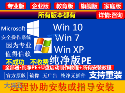关于微软原版xp系统64位的信息