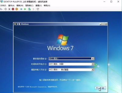 安装windows7系统步骤,安装电脑win7系统的步骤图解
