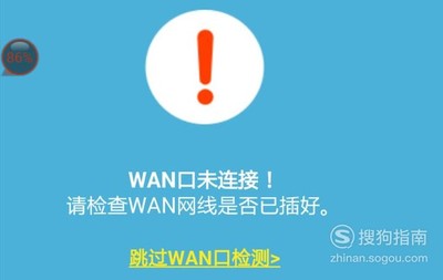 关于wan口未连接是什么意思的信息