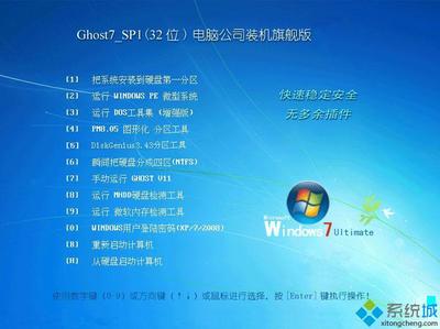win732位系统下载gho,win732位系统安装包