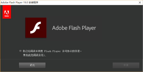 adobeflashplayer已不再受支持,提示adobe flash player已不再受支持