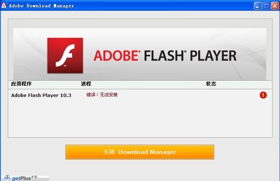adobeflashplayer下载,adobeflash player官方下载最新