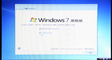 windows7旗舰版密码,windows7旗舰版密码忘了怎么办?