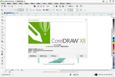 coreldraw免费下载中文版,免费coreldraw官网下载