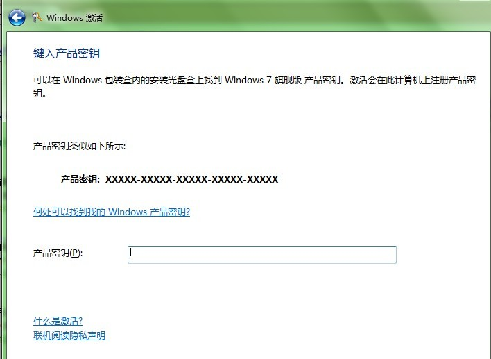 windows7激活产品密钥旗舰版,win7激活产品密匙