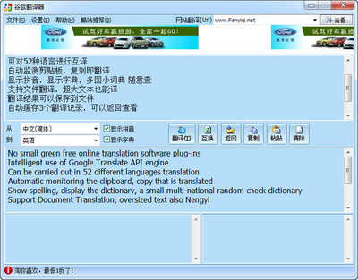 翻译软件,翻译软件实时翻译免费版