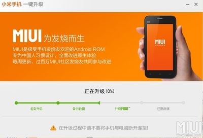 小米miui官网系统包,miui系统官网稳定版