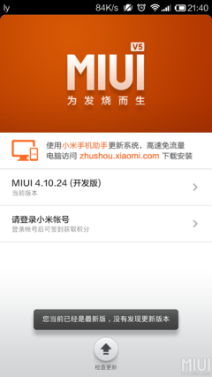 小米miui系统下载,miui下载最新安装包
